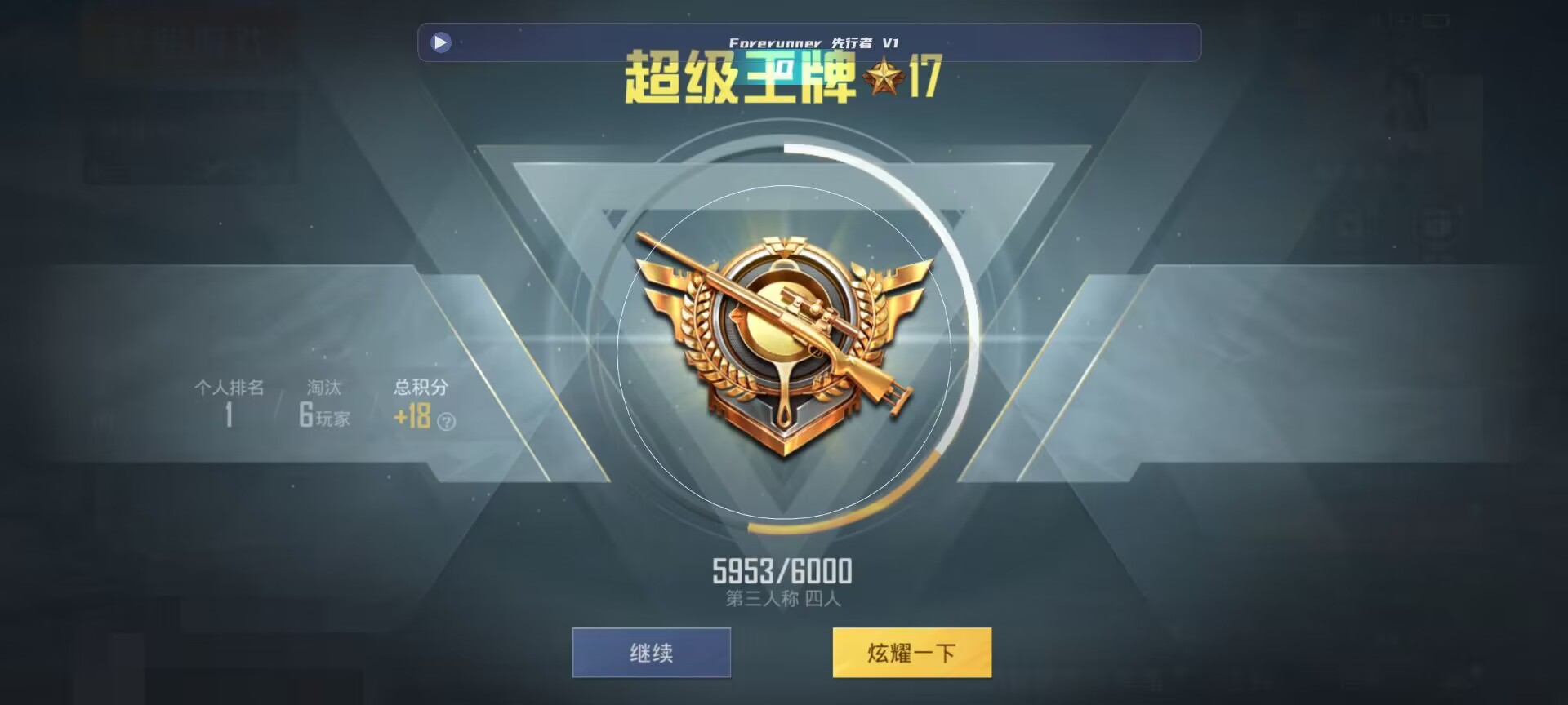和平精英鸡腿辅助自瞄 - ��ƽ��Ӣ�޺���������ͷ�������辅助预览图